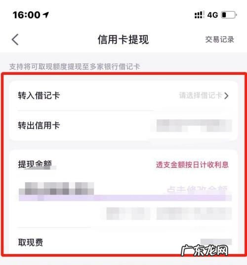 南平百合卡怎么提额度,贷记卡和信用卡额度共享