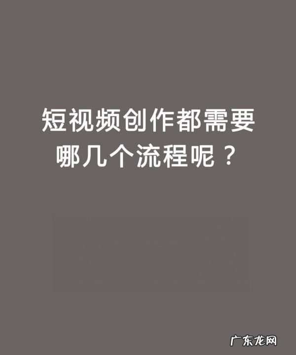 怎么拍摄视频,自媒体创作流程大学生经验分享