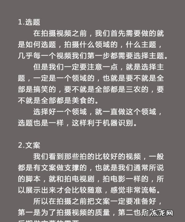 怎么拍摄视频,自媒体创作流程大学生经验分享
