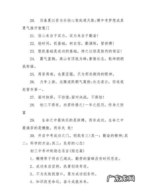 中考激励人进步的名言,关于中考的励志格言语录精选80句英语
