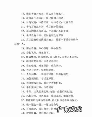 中考激励人进步的名言,关于中考的励志格言语录精选80句英语