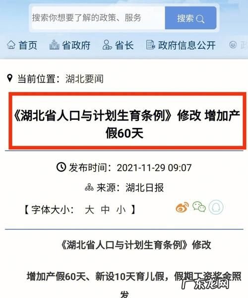 山东产假是58天,山东产假是58天还是28天