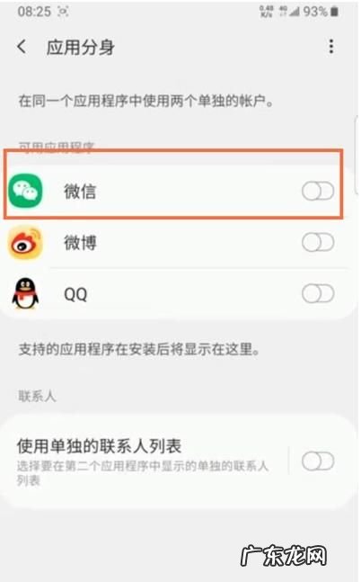 电脑上登微信怎么分身,电脑如何登陆两个微信号