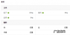 茄子和韭菜可以搭配在一起吃,茄子可以和韭菜一起种