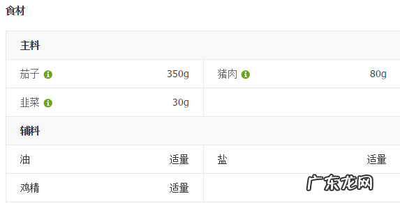 茄子和韭菜可以搭配在一起吃,茄子可以和韭菜一起种