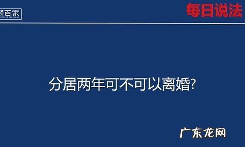 分居六个月能支持离婚吗?,新婚姻法分居六个月可以离婚