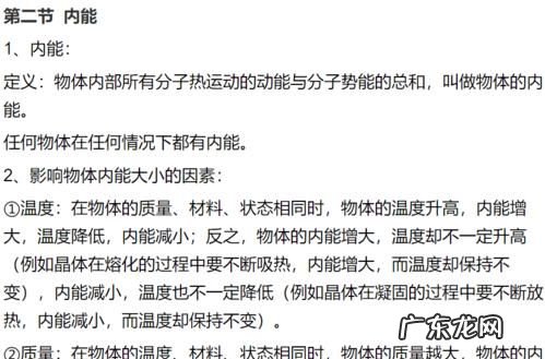 分子内能和什么有关,为什么内能与状态有关