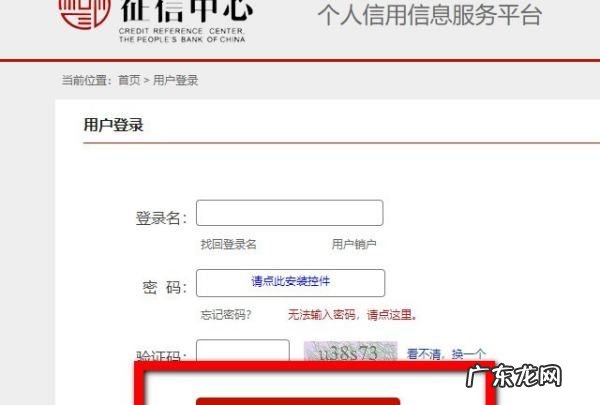 个人信用记录:在网上如何查询,个人征信网上怎么查询打印