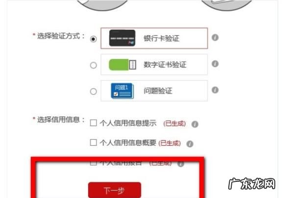 个人信用记录:在网上如何查询,个人征信网上怎么查询打印