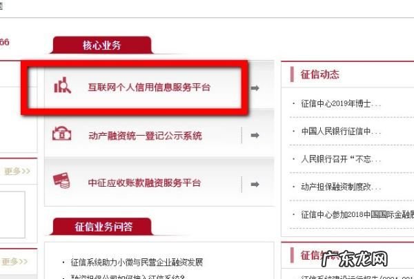 个人信用记录:在网上如何查询,个人征信网上怎么查询打印