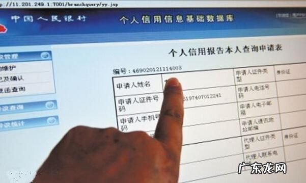 个人信用记录:在网上如何查询,个人征信网上怎么查询打印