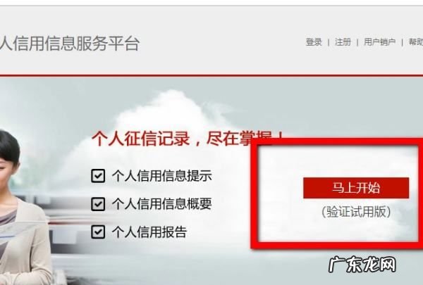 个人信用记录:在网上如何查询,个人征信网上怎么查询打印