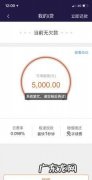 平安普惠申请额度不用没事,平安普惠出了额度就一定能下款