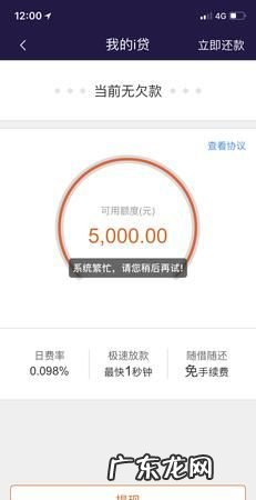 平安普惠申请额度不用没事,平安普惠出了额度就一定能下款
