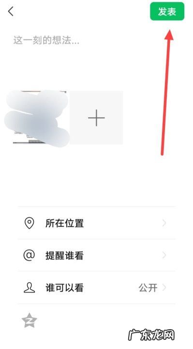 照片发朋友圈怎么发,微信朋友圈如何发布长方法简单且又有效