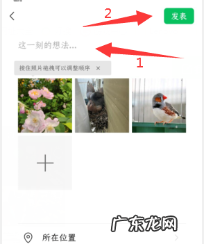 照片发朋友圈怎么发,微信朋友圈如何发布长方法简单且又有效