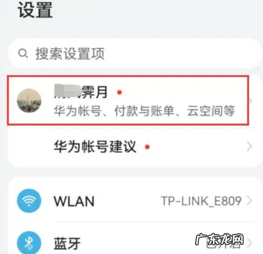 华为手机云盘在哪找,华为手机云空间在哪