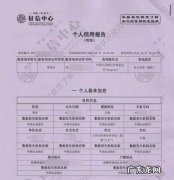 交通信用卡逾期一天会上征信,交通银行信用卡逾期多久上征信记录