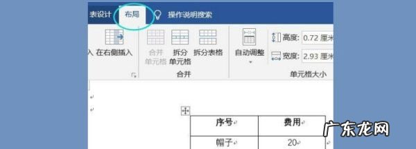 word和怎么设置,word和怎么操作教程