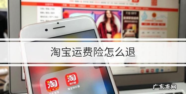 淘宝运费险拒赔怎么办,淘宝运费险理赔失败怎么解决