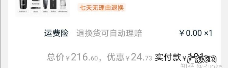 淘宝运费险拒赔怎么办,淘宝运费险理赔失败怎么解决