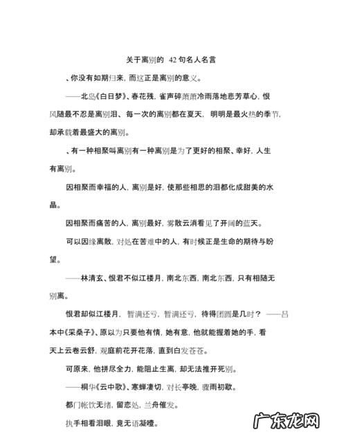 送别家人的名言,送别亲人离世的句子说说或心情