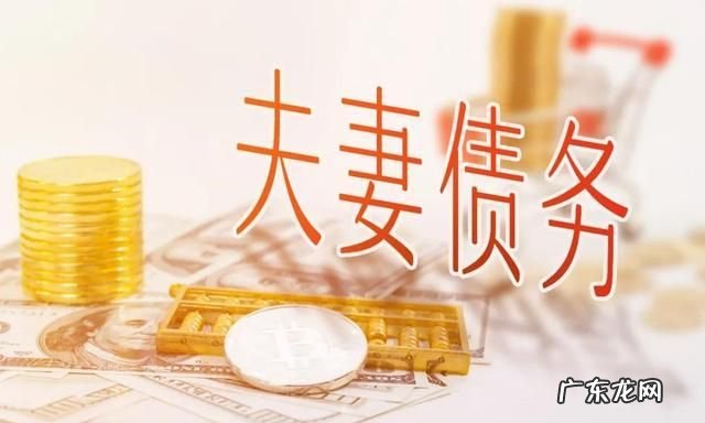 夫妻共同债务清偿顺序是什么,夫妻之间的债务承担关系