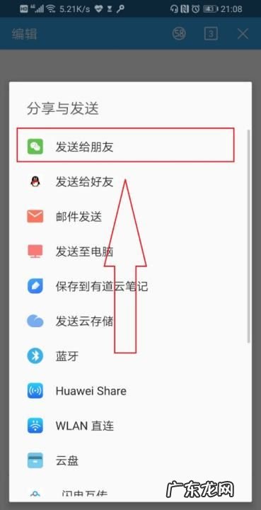 wps怎么以文件格式发送,如何在手机wps中设置以文件形式发送给好友微信