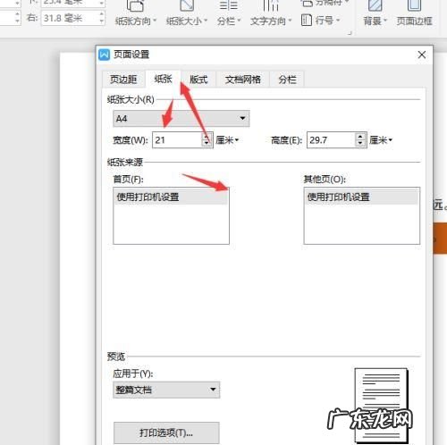 wps怎么以文件格式发送,如何在手机wps中设置以文件形式发送给好友微信
