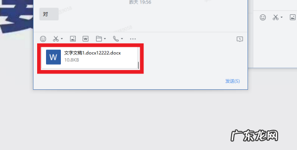 wps怎么以文件格式发送,如何在手机wps中设置以文件形式发送给好友微信