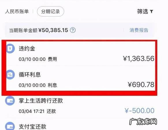 信用卡逾期一个月还进去还能用,信用卡逾期还了还可以用