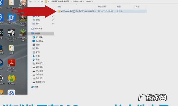 我的世界地图存档在哪一个文件夹,我的世界国际版存档位置