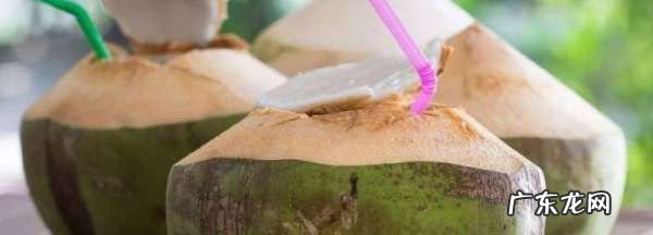 椰青怎么开 这样开最省力,开椰青的巧妙方法