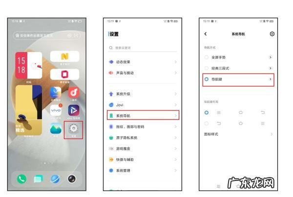 vivo退出键在哪里,vivo手机返回退出键在哪里设置