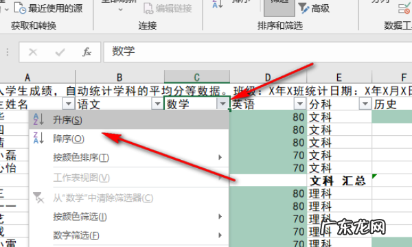 excel筛选如何设置,EXCEl怎么筛选