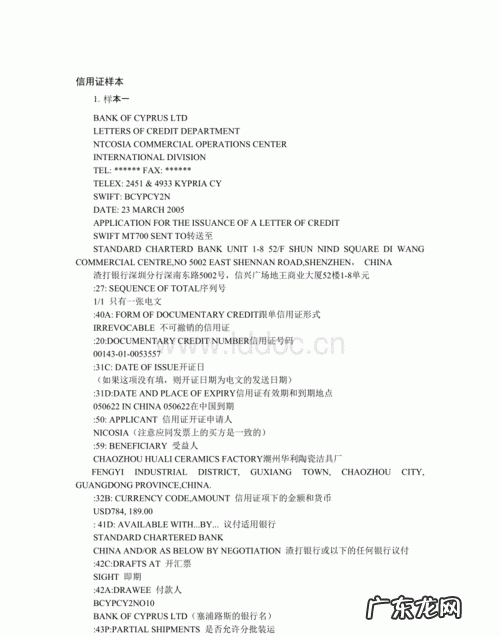 国内信用证可以支取现金,国内信用证可以支取现金