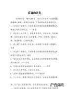 自己反省自己的名言,自我反省的名言警句