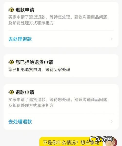 闲鱼被卖家拉黑怎么办,闲鱼被拉黑了怎么通过淘宝联系对方