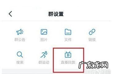 钉钉直播没有保存回放怎么办,钉钉直播老师未保存如何找回