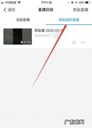 钉钉直播没有保存回放怎么办,钉钉直播老师未保存如何找回