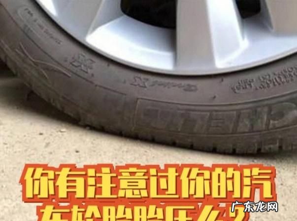 轮胎胎压过低是什么原因,轮胎压过低是什么原因引起的