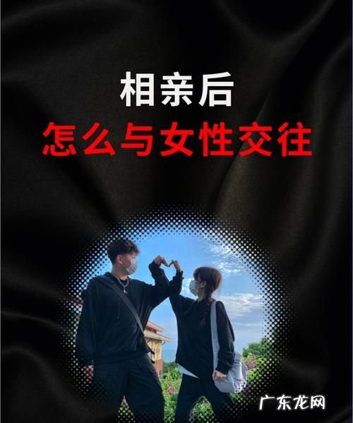 和女生交往技巧,大学和女生相处的技巧