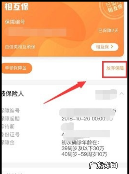 支付宝怎么取消相互宝,支付宝怎样退出余额宝