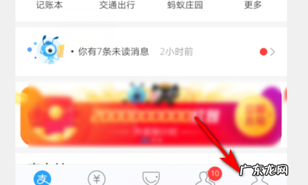 支付宝怎么取消相互宝,支付宝怎样退出余额宝