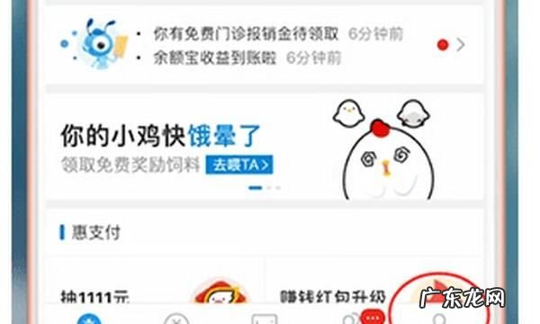 支付宝怎么取消相互宝,支付宝怎样退出余额宝
