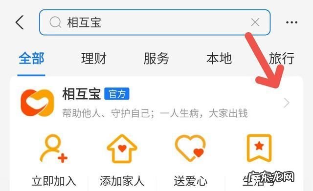 支付宝怎么取消相互宝,支付宝怎样退出余额宝