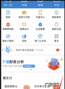 支付宝怎么取消相互宝,支付宝怎样退出余额宝