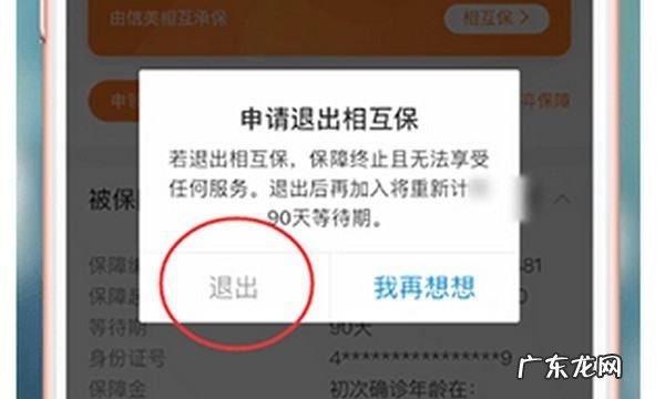 支付宝怎么取消相互宝,支付宝怎样退出余额宝