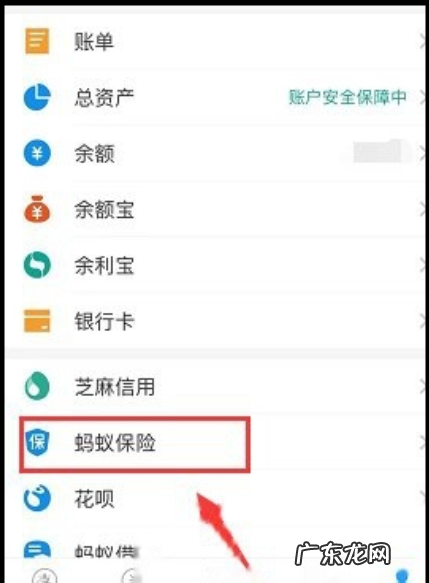 支付宝怎么取消相互宝,支付宝怎样退出余额宝