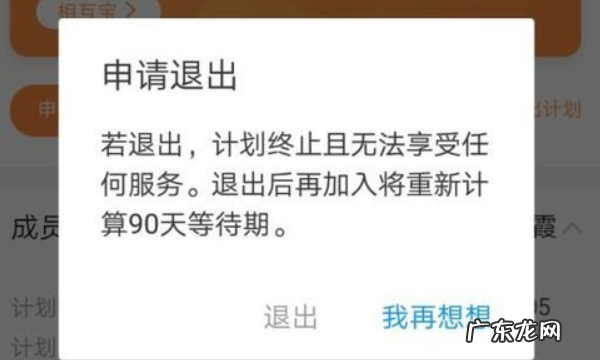 支付宝怎么取消相互宝,支付宝怎样退出余额宝